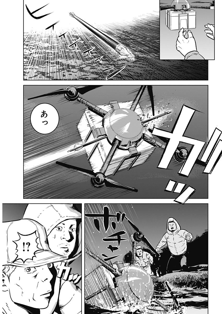 イリオス - raw - 第1話 - https://jpee.aabb.to/JPEE/17150/q5dycokosft.jpg