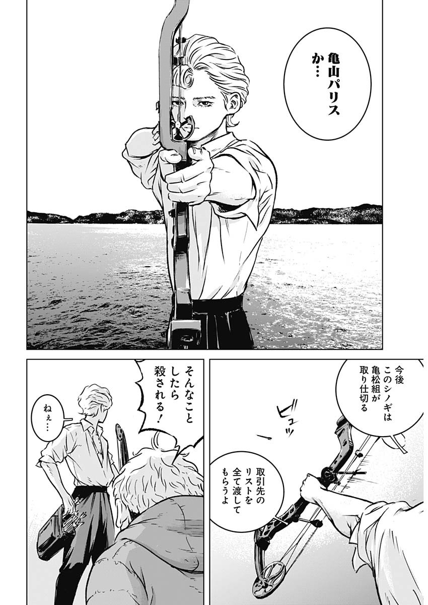 イリオス - raw - 第1話 - https://jpee.aabb.to/JPEE/17150/seuxqlgciqc.jpg