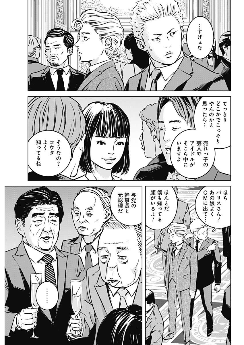 イリオス - raw - 第1話 - https://jpee.aabb.to/JPEE/17150/stmzzpemq1i.jpg