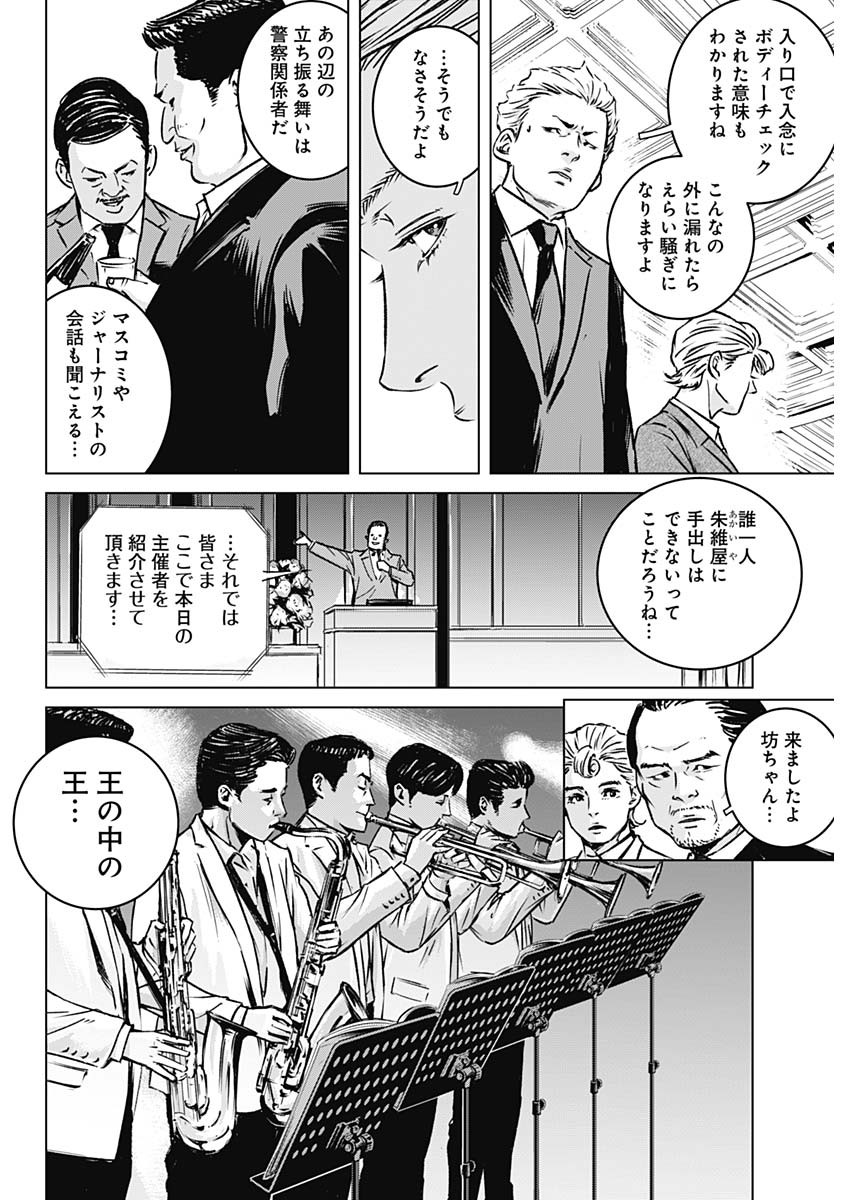 イリオス - raw - 第1話 - https://jpee.aabb.to/JPEE/17150/t1ba0tpyvch.jpg