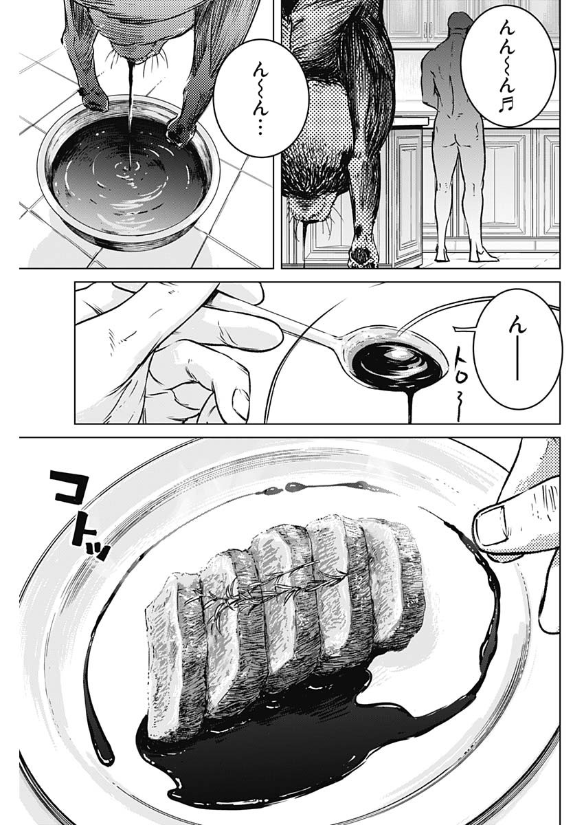 イリオス - raw - 第1話 - https://jpee.aabb.to/JPEE/17150/wgblq53q2mn.jpg
