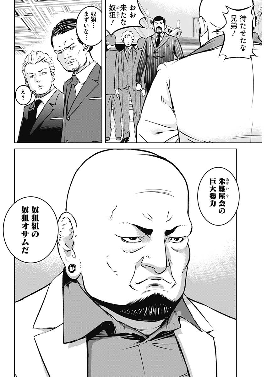 イリオス - raw - 第1話 - https://jpee.aabb.to/JPEE/17150/xky0l2ufa4v.jpg