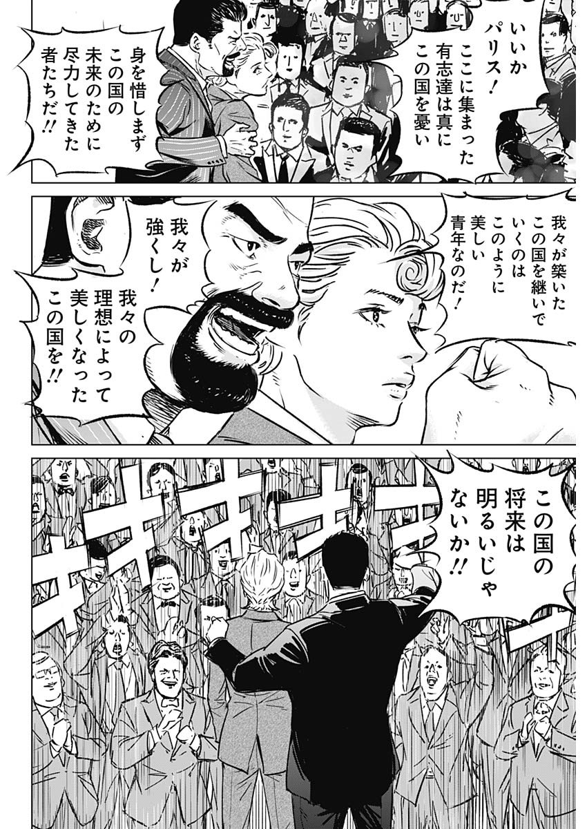 イリオス - raw - 第1話 - https://jpee.aabb.to/JPEE/17150/ycztrvdvioo.jpg
