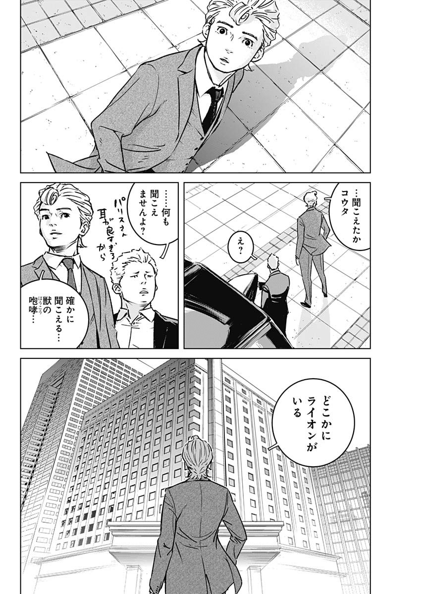 イリオス - raw - 第1話 - https://jpee.aabb.to/JPEE/17150/yw4hl15lxdl.jpg