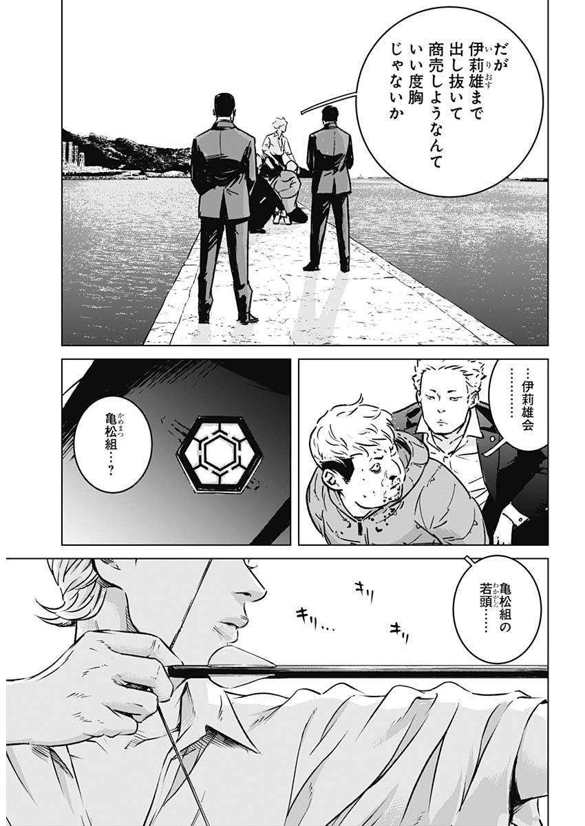 イリオス - raw - 第1話 - https://jpee.aabb.to/JPEE/17150/zkcbts4mivx.jpg