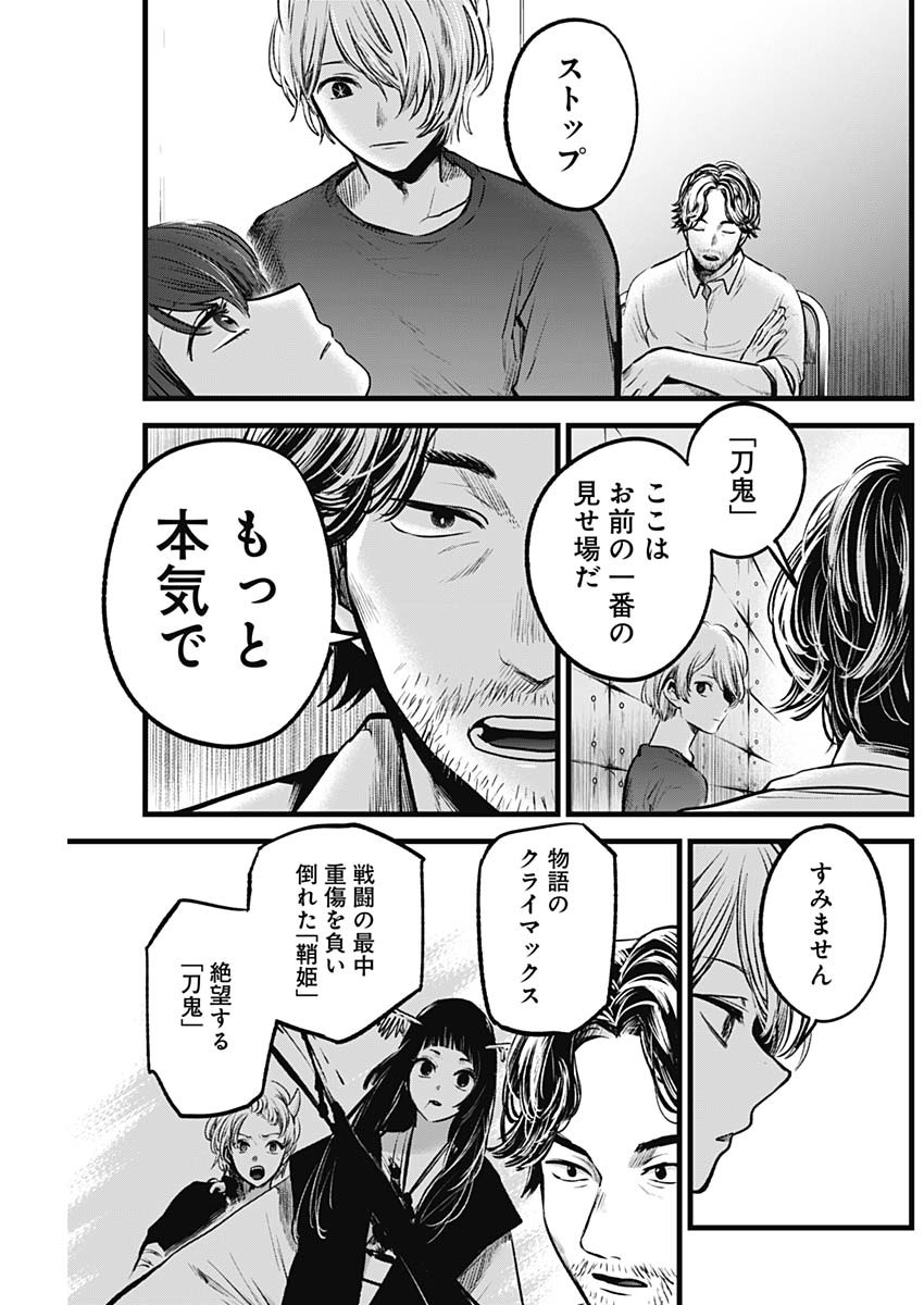 推しの子 - raw - 第50話 - https://jpee.aabb.to/JPEE/17153/oddbnal5ylx.jpg