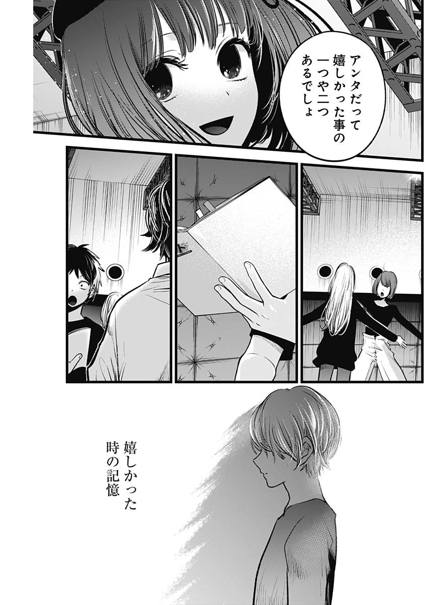推しの子 - raw - 第50話 - https://jpee.aabb.to/JPEE/17153/pss2h03e3dq.jpg