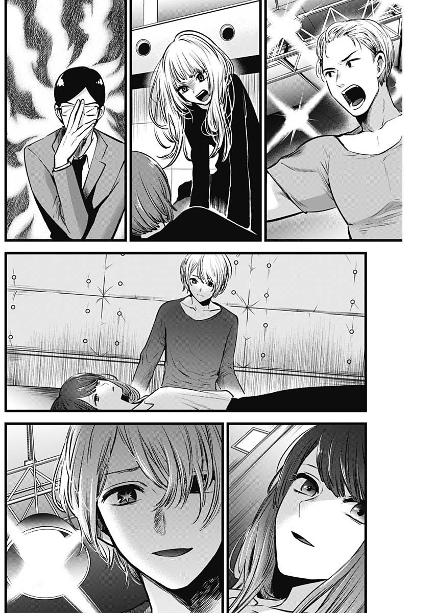 推しの子 - raw - 第50話 - https://jpee.aabb.to/JPEE/17153/xxzvto3lvzt.jpg