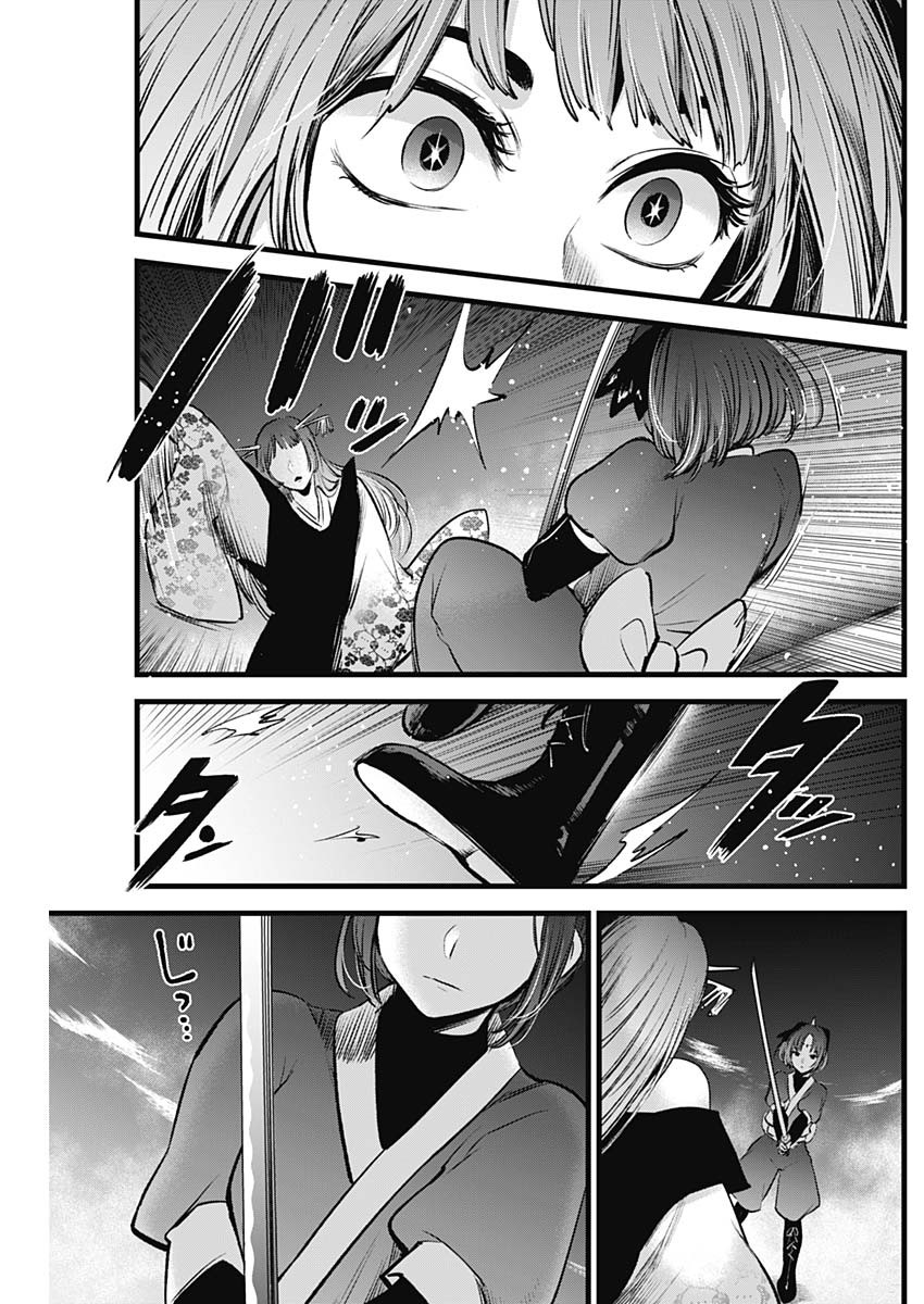 推しの子 - raw - 第61話 - https://jpee.aabb.to/JPEE/17155/4tuu3sv20zz.jpg