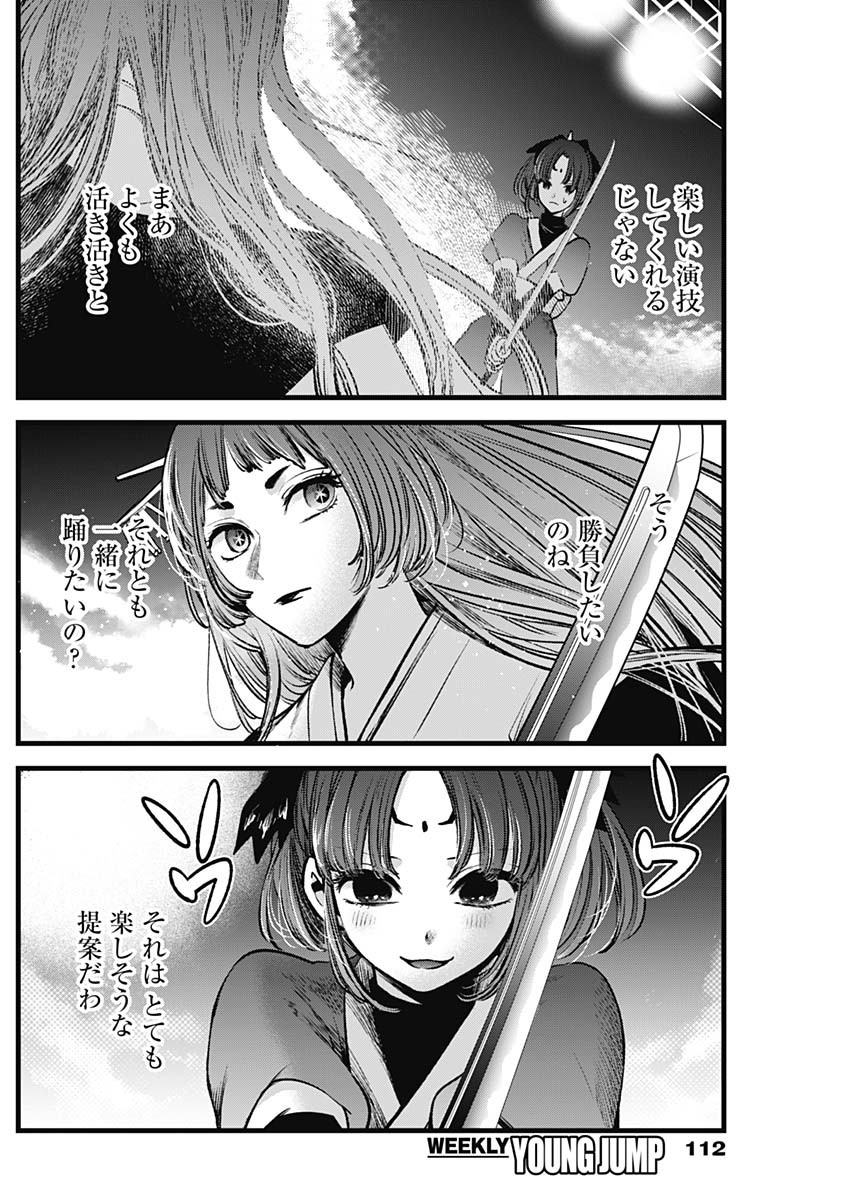 推しの子 - raw - 第61話 - https://jpee.aabb.to/JPEE/17155/4uesiiymagq.jpg