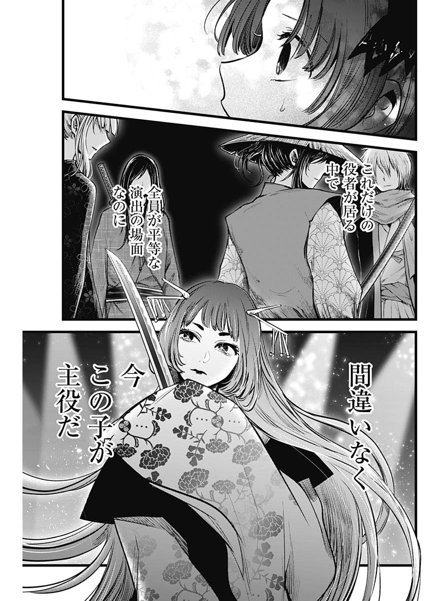 推しの子 - raw - 第61話 - https://jpee.aabb.to/JPEE/17155/hzpovfe3ymq.jpg
