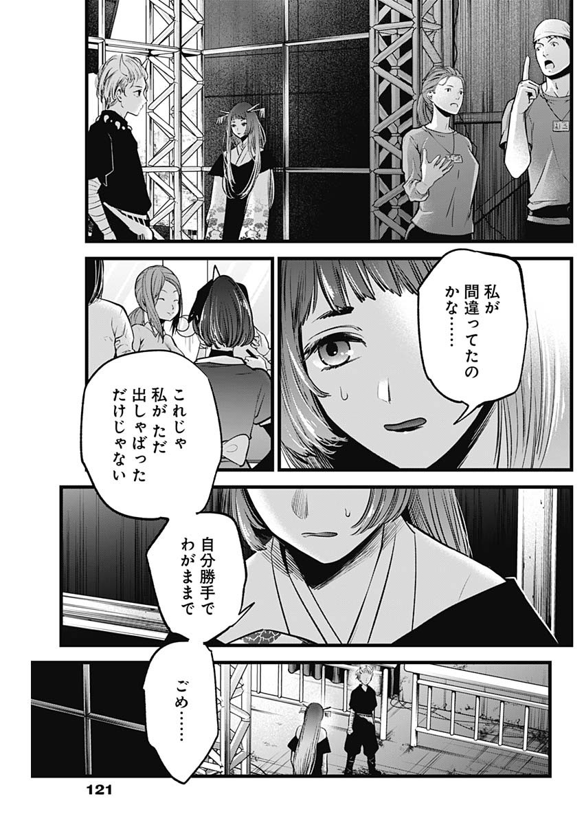 推しの子 - raw - 第61話 - https://jpee.aabb.to/JPEE/17155/twzdoz0acdy.jpg