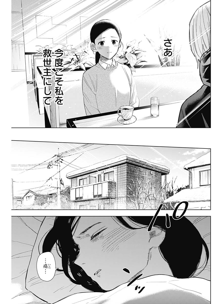 少年のアビス - raw - 第83話 - https://jpee.aabb.to/JPEE/17161/3idqvtizfp4.jpg