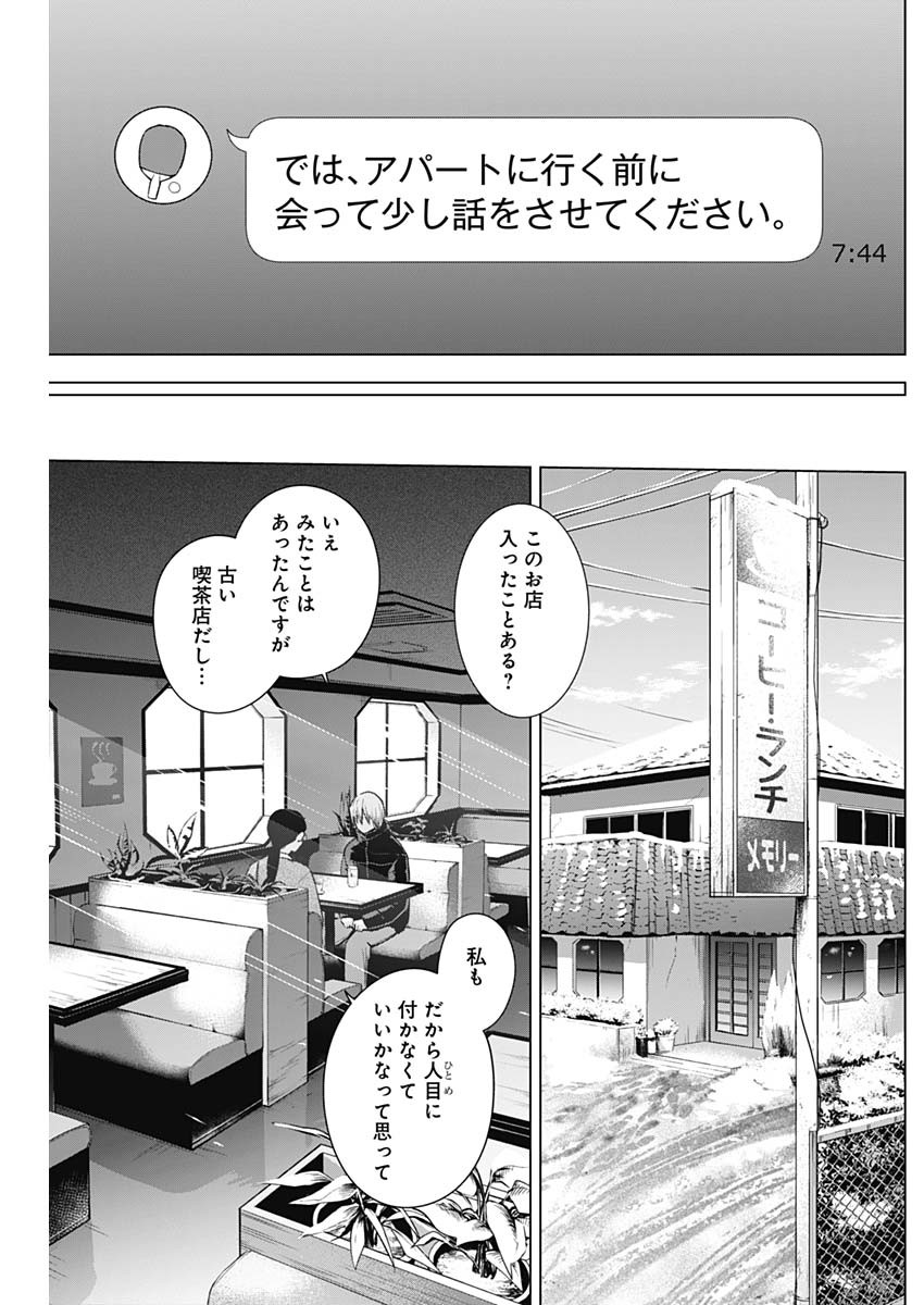 少年のアビス - raw - 第83話 - https://jpee.aabb.to/JPEE/17161/fyj2jbhotmf.jpg