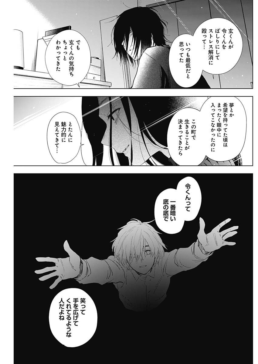 少年のアビス - raw - 第83話 - https://jpee.aabb.to/JPEE/17161/sgxyf2jgdkk.jpg