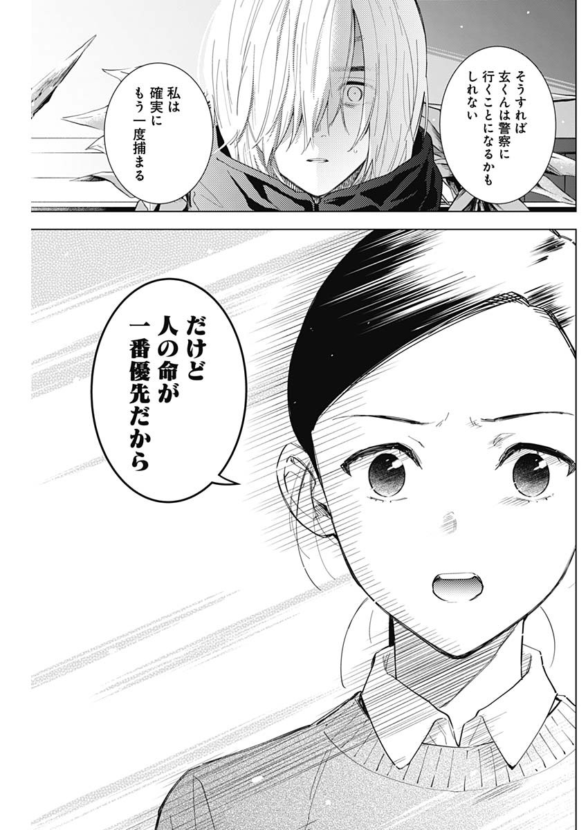 少年のアビス - raw - 第83話 - https://jpee.aabb.to/JPEE/17161/t4hlp0nbbk2.jpg