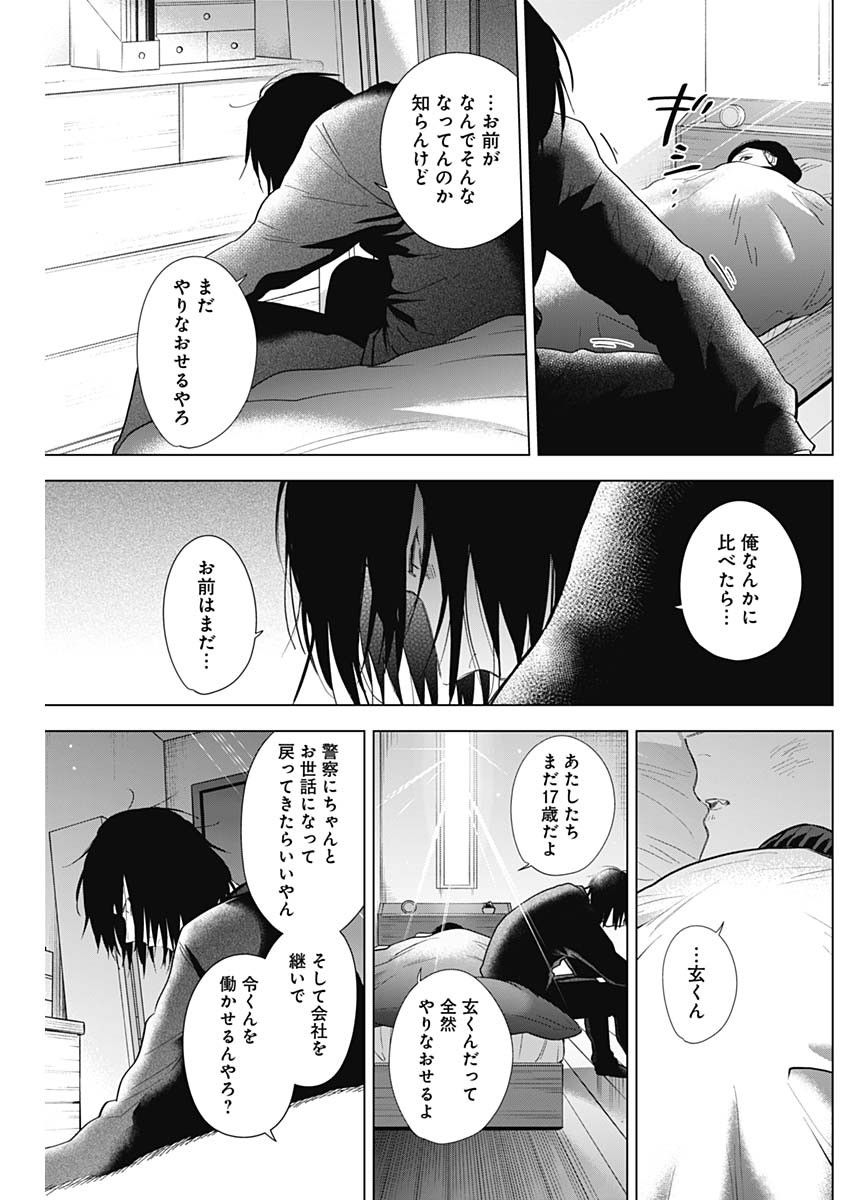 少年のアビス - raw - 第83話 - https://jpee.aabb.to/JPEE/17161/vueevm1ihyh.jpg
