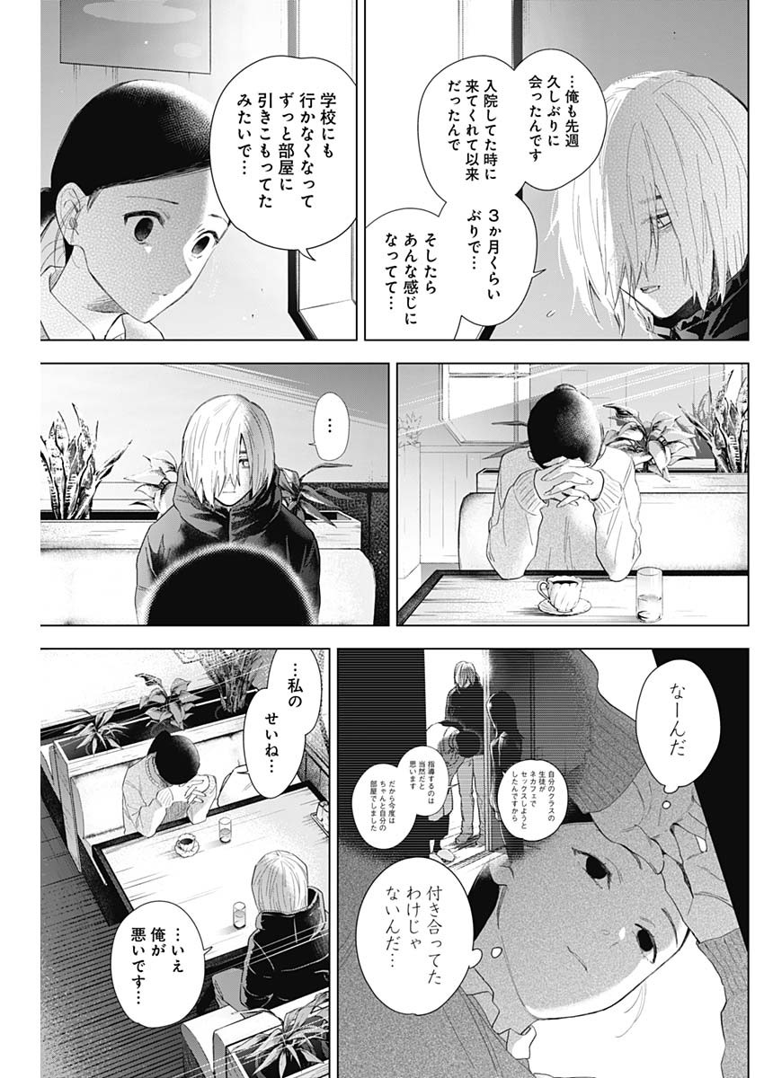 少年のアビス - raw - 第83話 - https://jpee.aabb.to/JPEE/17161/xeq0z3xnrxc.jpg