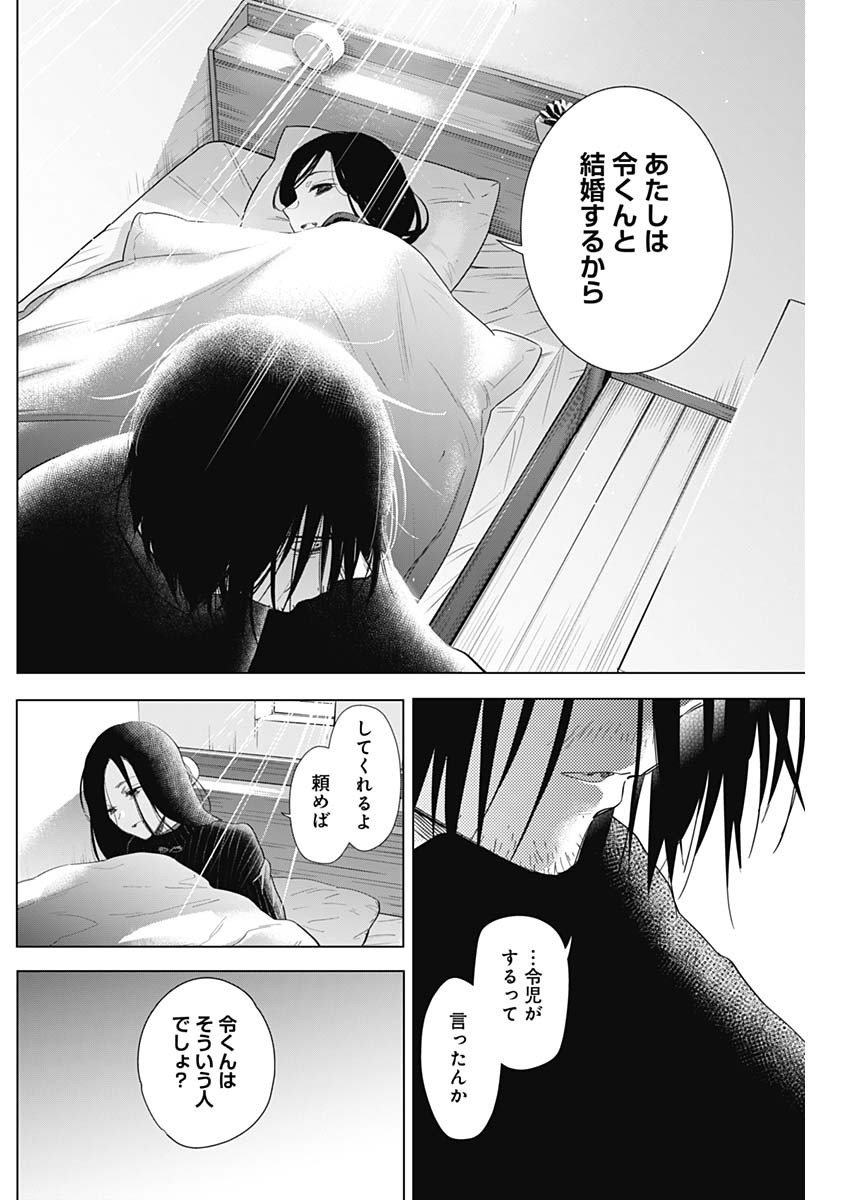 少年のアビス - raw - 第83話 - https://jpee.aabb.to/JPEE/17161/z2kufmm2wbn.jpg