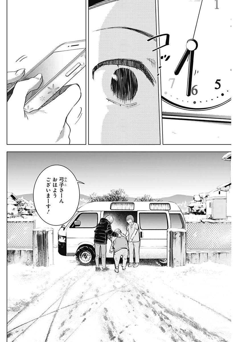 少年のアビス - raw - 第83話 - https://jpee.aabb.to/JPEE/17161/zwsqpsqvmnx.jpg