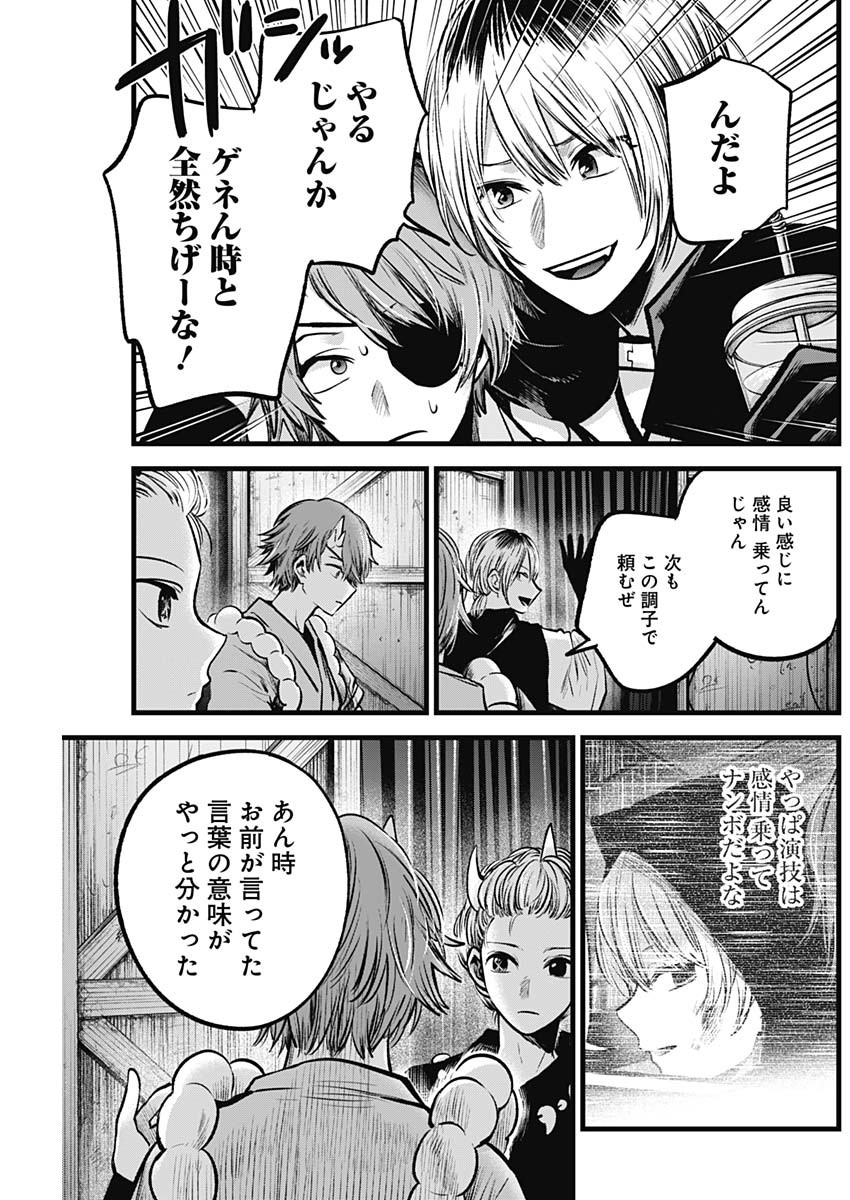 推しの子 - raw - 第58話 - https://jpee.aabb.to/JPEE/17164/5ubbrfuiu23.jpg