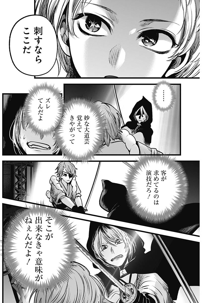 推しの子 - raw - 第58話 - https://jpee.aabb.to/JPEE/17164/csxjcytvyqd.jpg