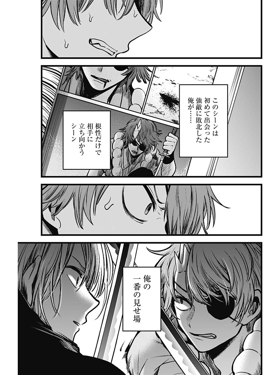 推しの子 - raw - 第58話 - https://jpee.aabb.to/JPEE/17164/hokvhvhjvi2.jpg