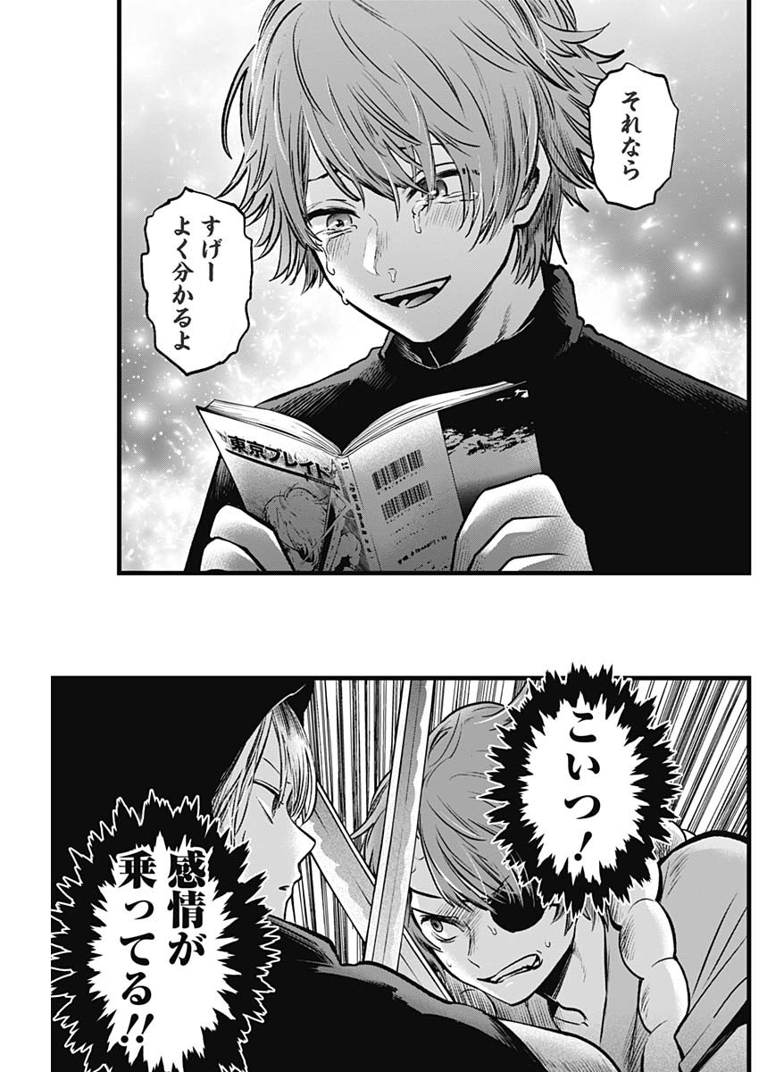 推しの子 - raw - 第58話 - https://jpee.aabb.to/JPEE/17164/of2wmnxp0ad.jpg