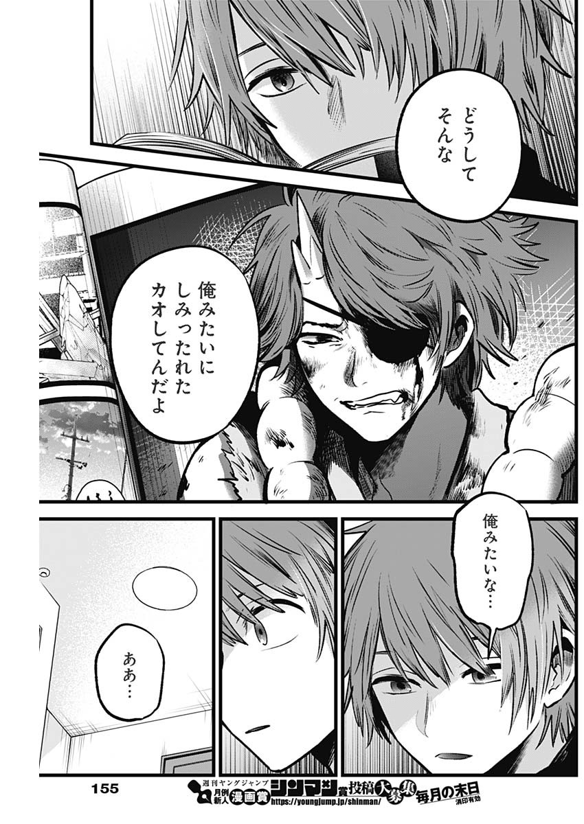 推しの子 - raw - 第58話 - https://jpee.aabb.to/JPEE/17164/peuhmu3mcq1.jpg