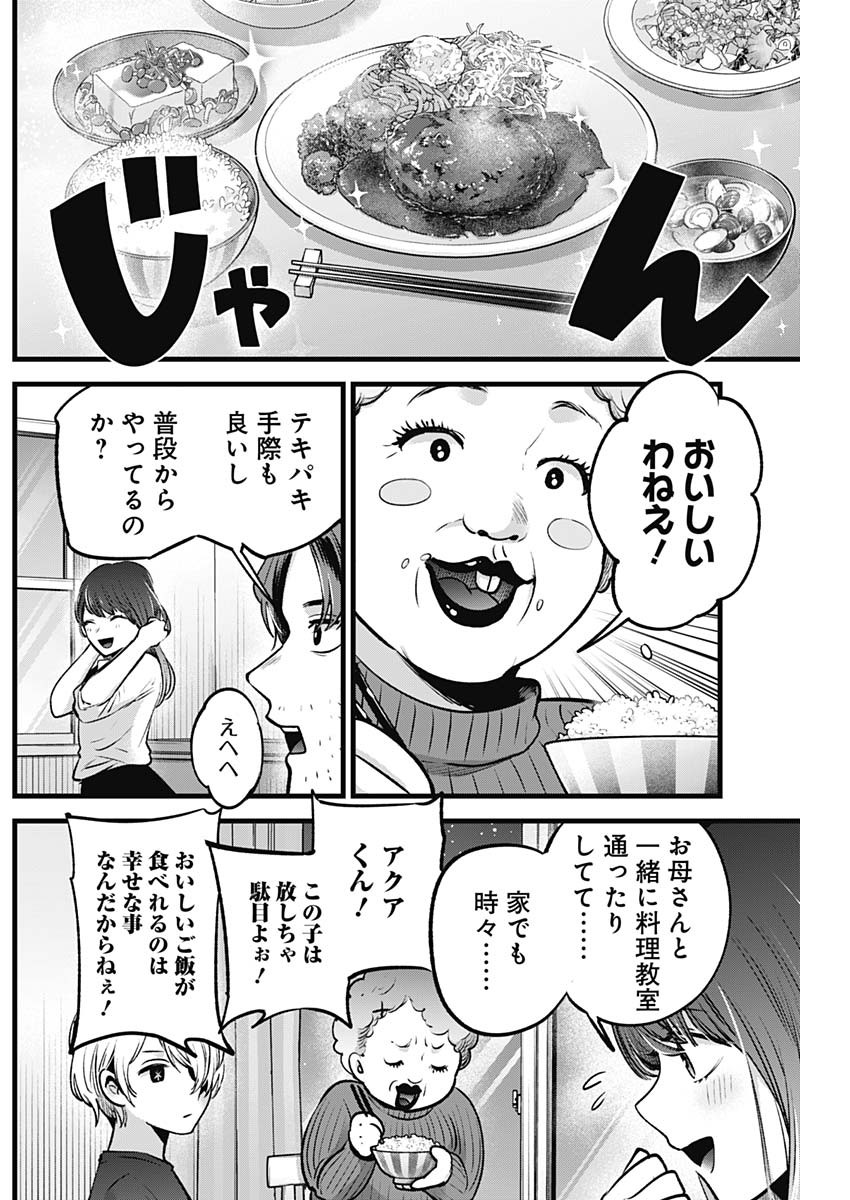 推しの子 - raw - 第52話 - https://jpee.aabb.to/JPEE/17166/zddwxvrierv.jpg