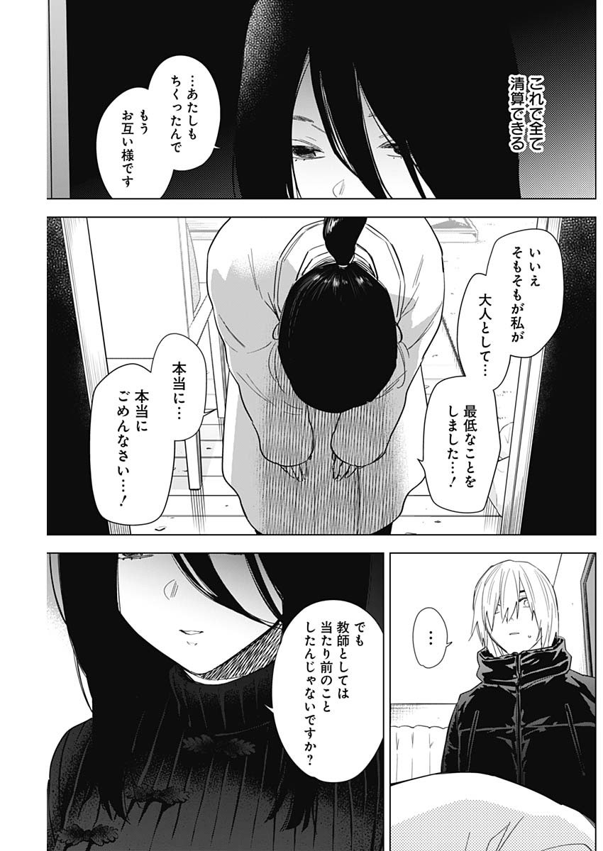 少年のアビス - raw - 第80話 - https://jpee.aabb.to/JPEE/17168/22xonam4jsv.jpg