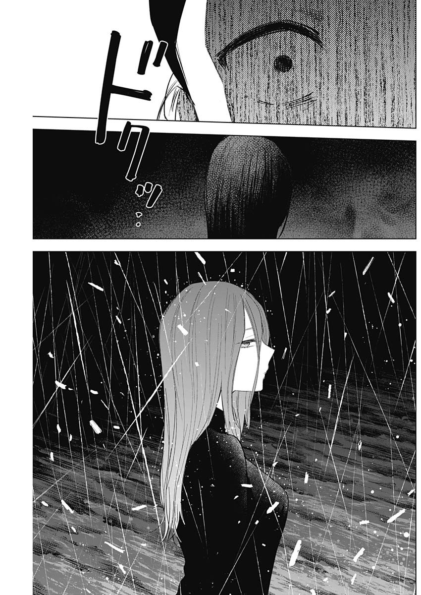 少年のアビス - raw - 第80話 - https://jpee.aabb.to/JPEE/17168/2fserqwgt1w.jpg