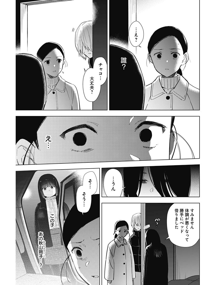 少年のアビス - raw - 第80話 - https://jpee.aabb.to/JPEE/17168/4qvxnze5de3.jpg