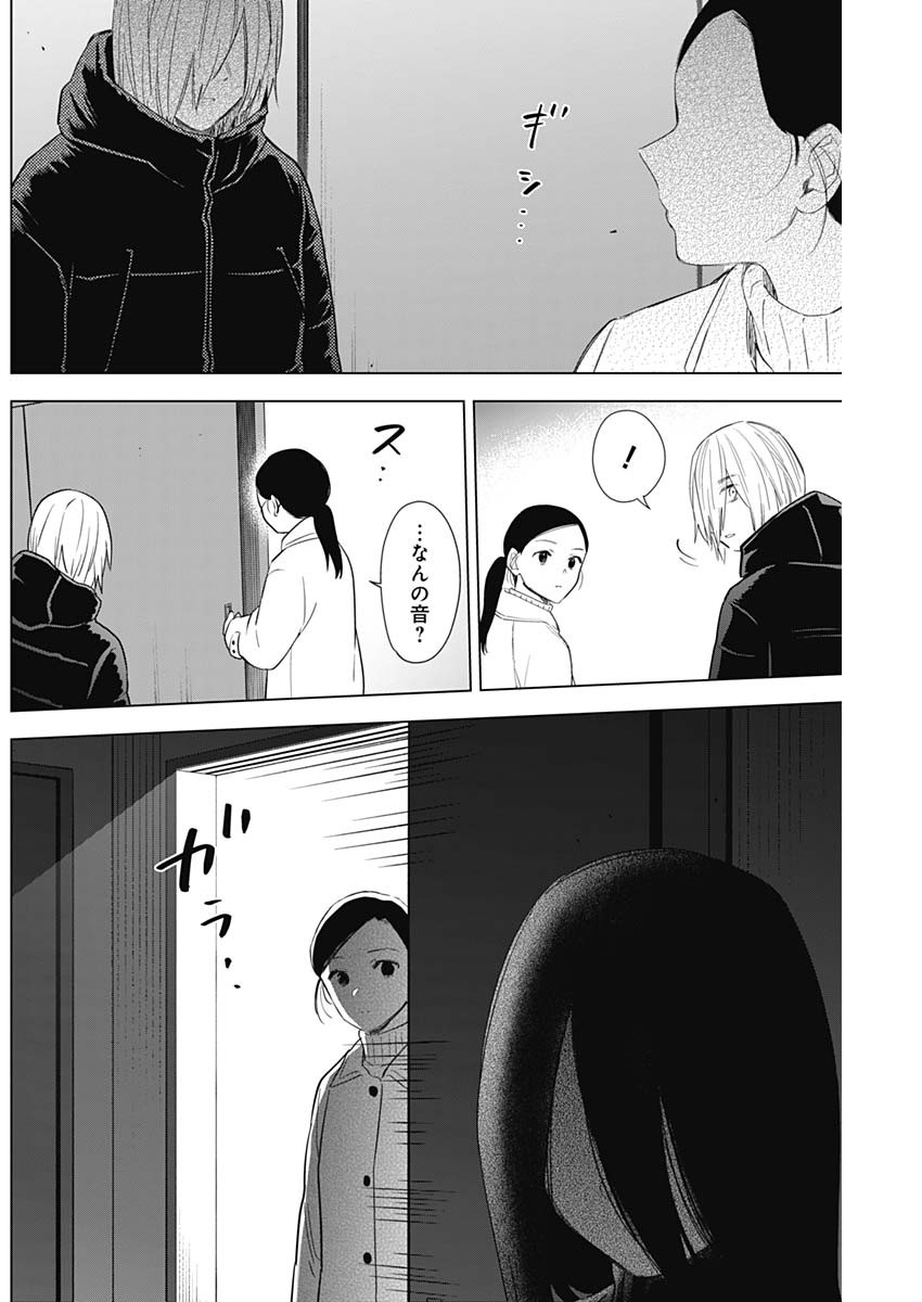 少年のアビス - raw - 第80話 - https://jpee.aabb.to/JPEE/17168/atpj2o2xffe.jpg