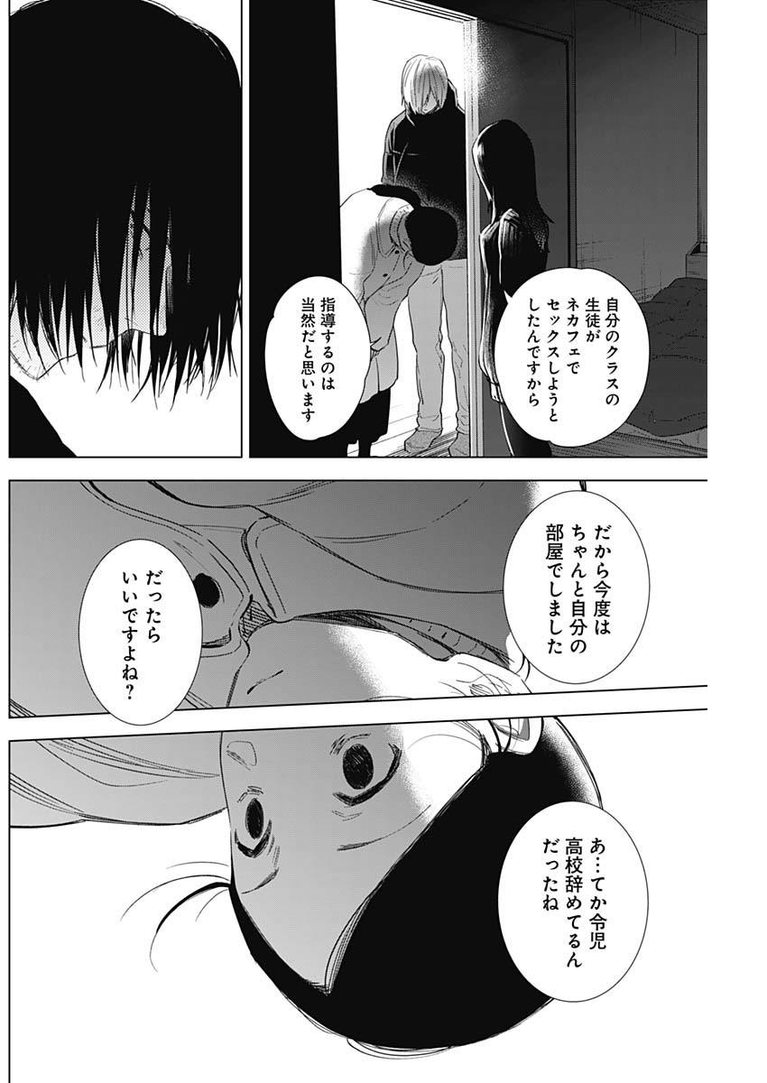 少年のアビス - raw - 第80話 - https://jpee.aabb.to/JPEE/17168/fbeh3lmbrxm.jpg