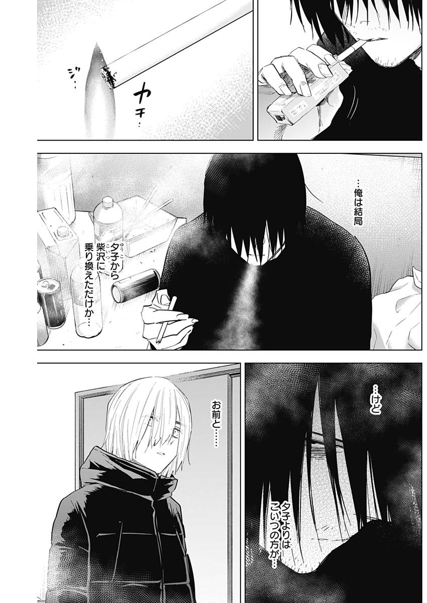 少年のアビス - raw - 第80話 - https://jpee.aabb.to/JPEE/17168/tpwejz5fmjy.jpg