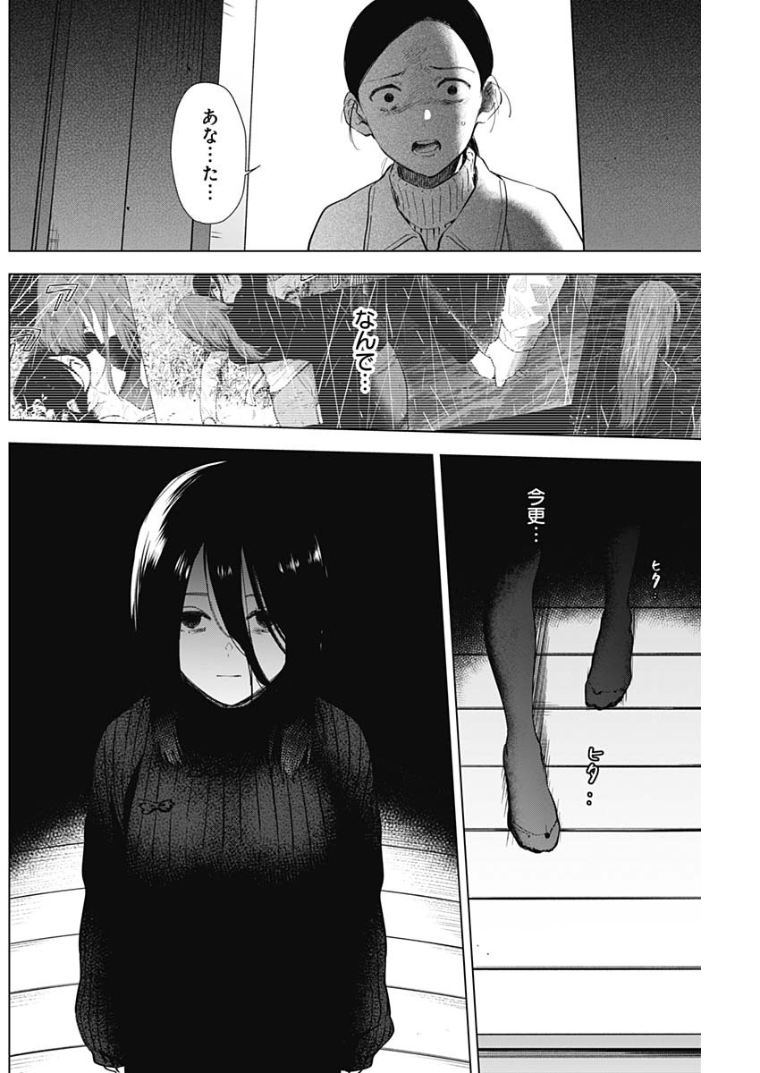 少年のアビス - raw - 第80話 - https://jpee.aabb.to/JPEE/17168/ueyhvph1v2x.jpg