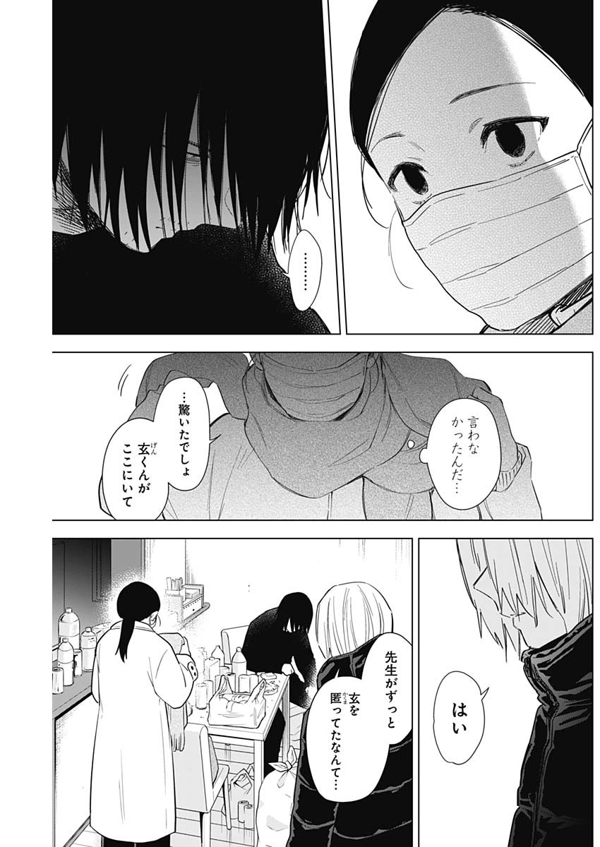 少年のアビス - raw - 第80話 - https://jpee.aabb.to/JPEE/17168/y1rpzlku5fj.jpg