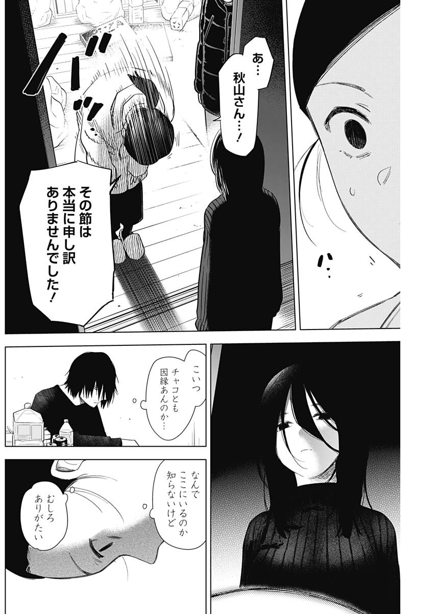 少年のアビス - raw - 第80話 - https://jpee.aabb.to/JPEE/17168/y3rlzh2fvtl.jpg