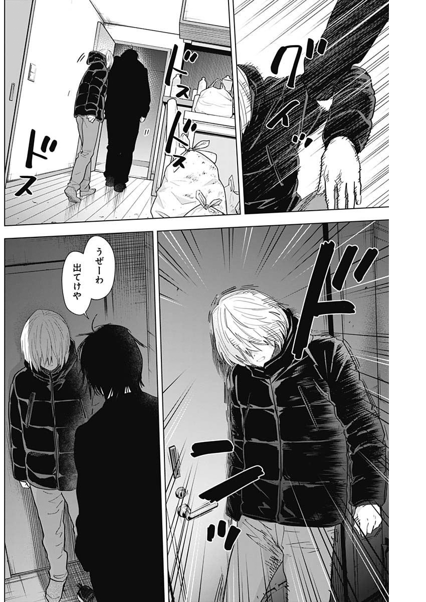 少年のアビス - raw - 第81話 - https://jpee.aabb.to/JPEE/17171/0lgoyipncy1.jpg