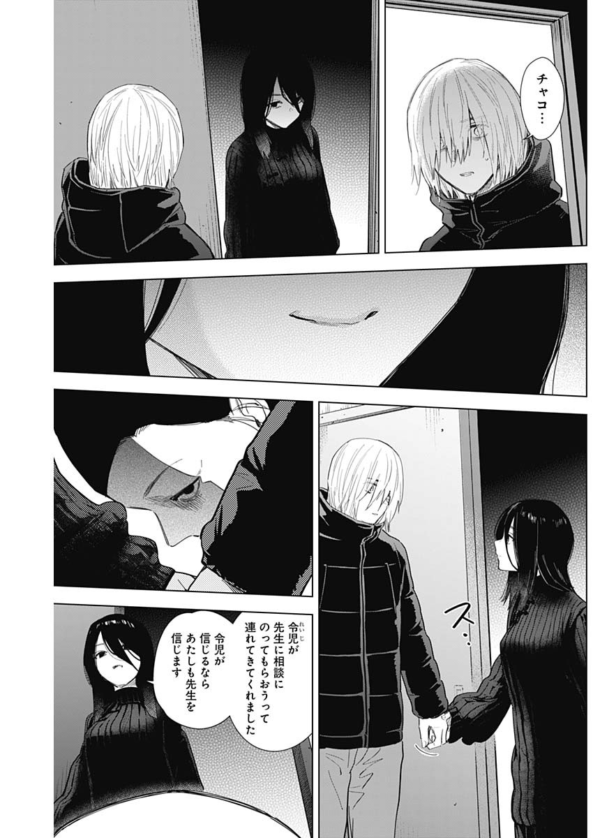 少年のアビス - raw - 第81話 - https://jpee.aabb.to/JPEE/17171/2lha1hgk3n4.jpg