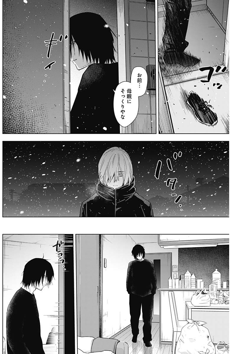 少年のアビス - raw - 第81話 - https://jpee.aabb.to/JPEE/17171/2yyenb4suwj.jpg