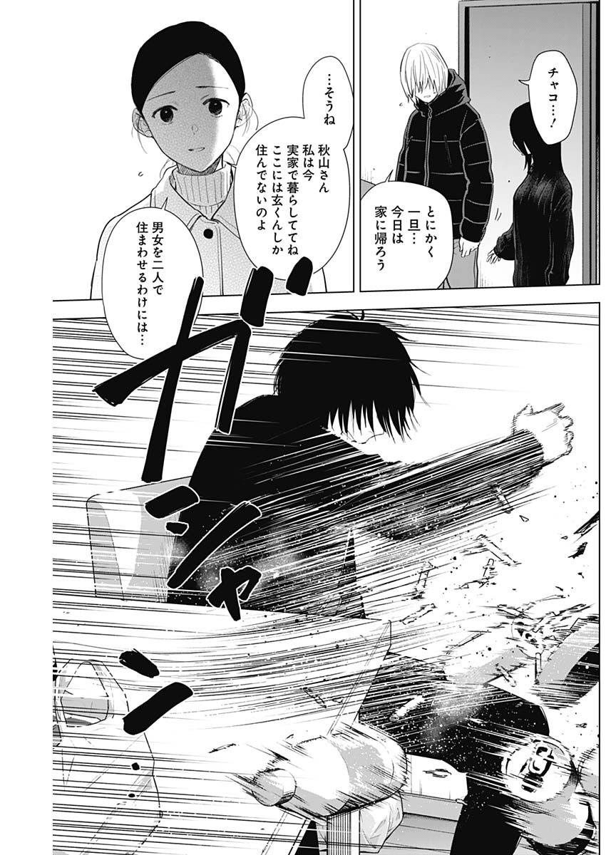 少年のアビス - raw - 第81話 - https://jpee.aabb.to/JPEE/17171/b54idioblnw.jpg