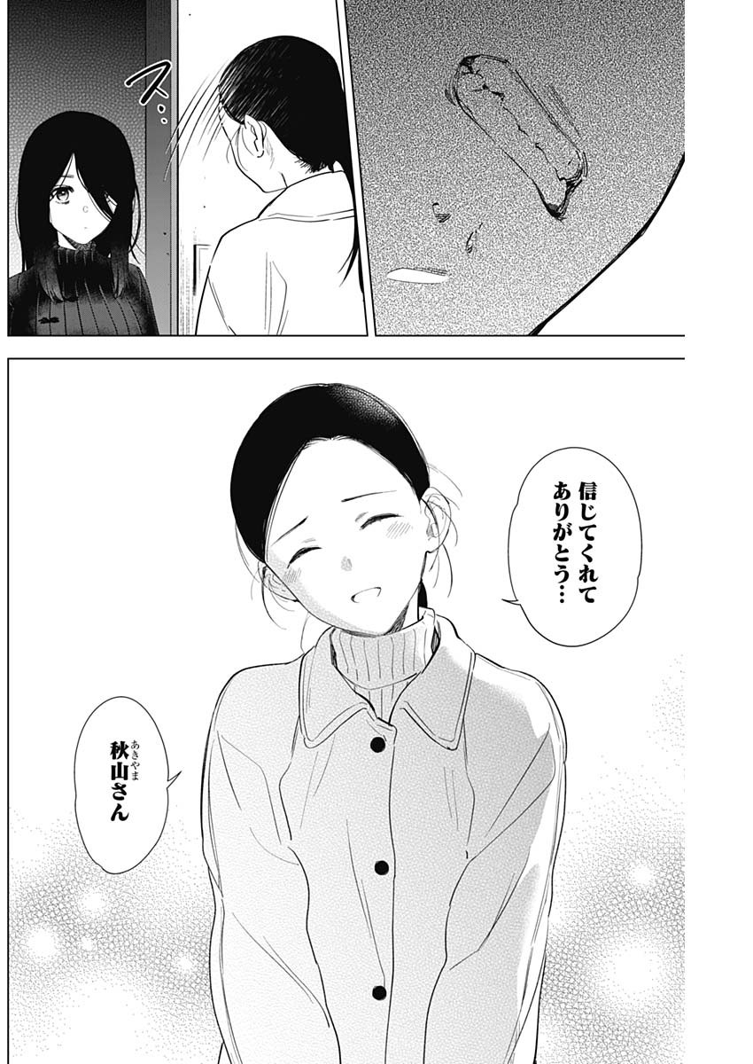 少年のアビス - raw - 第81話 - https://jpee.aabb.to/JPEE/17171/iai5pa4qteq.jpg