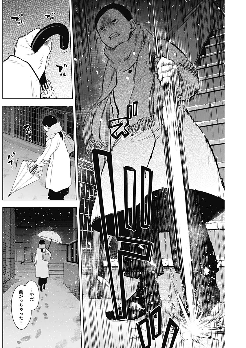 少年のアビス - raw - 第81話 - https://jpee.aabb.to/JPEE/17171/kxnr2fzf3cn.jpg