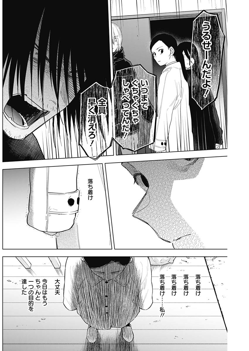 少年のアビス - raw - 第81話 - https://jpee.aabb.to/JPEE/17171/mlbnaa5dwfe.jpg