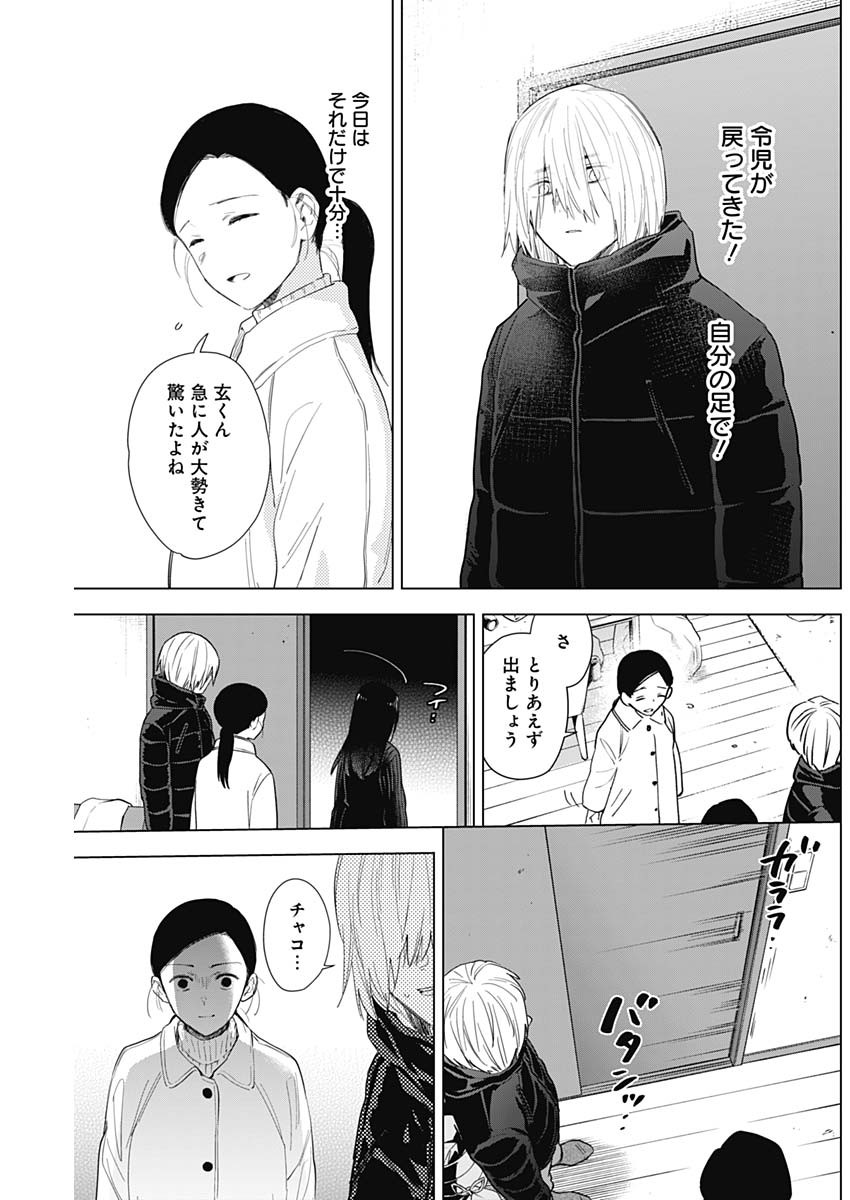 少年のアビス - raw - 第81話 - https://jpee.aabb.to/JPEE/17171/rwmhcnuhez0.jpg