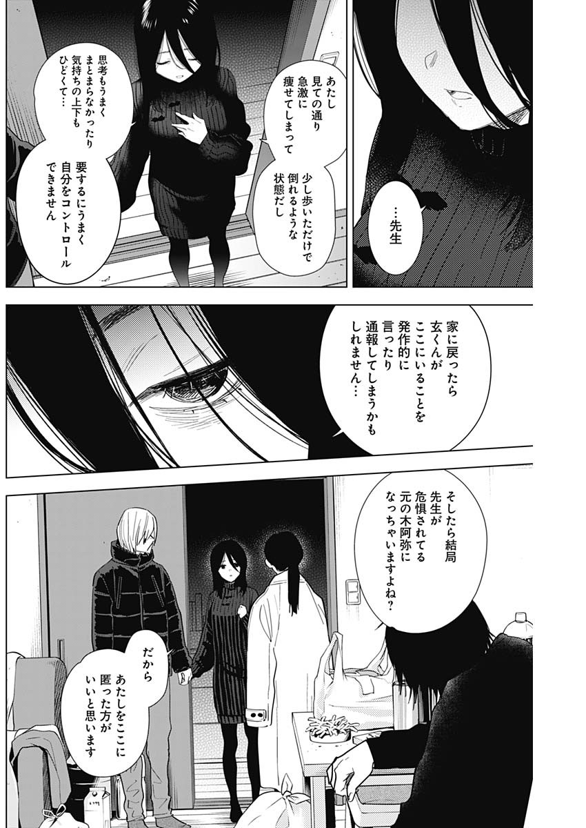少年のアビス - raw - 第81話 - https://jpee.aabb.to/JPEE/17171/sbbt3eyr4pt.jpg