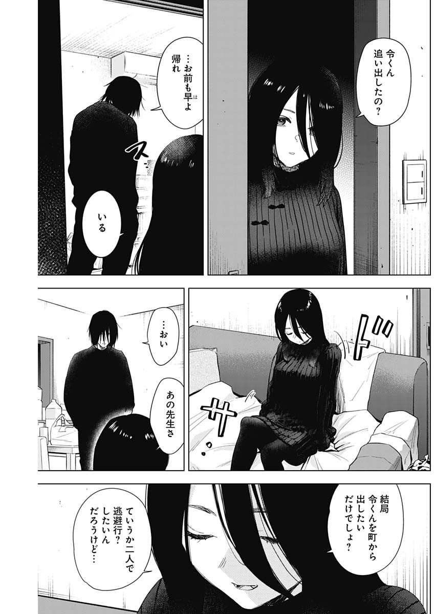 少年のアビス - raw - 第81話 - https://jpee.aabb.to/JPEE/17171/sufvforir5a.jpg