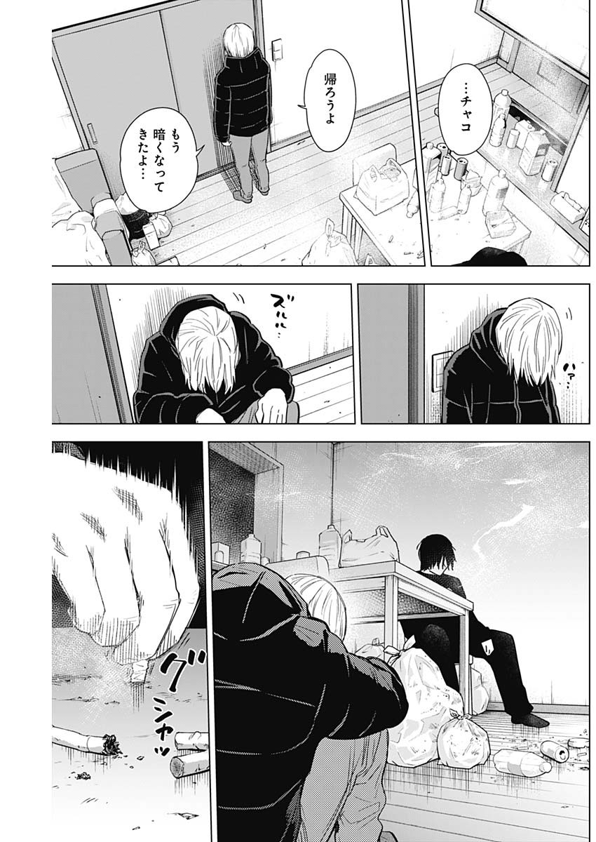 少年のアビス - raw - 第81話 - https://jpee.aabb.to/JPEE/17171/vrkrfb5zgiz.jpg